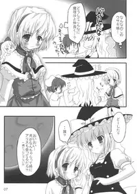 [PoM (Monchy)] Do Sagi Cuniculs 2.9? (Touhou Project)