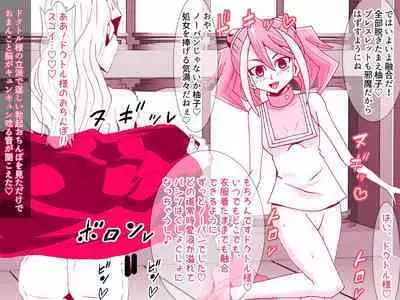 Kahyo Reigetsuchuu Yuzu Sennou Shojo Soushitsu & Yuzu Series NTR Harem 3P Hen