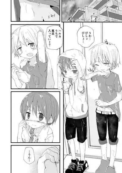 もっとずっとこれからも