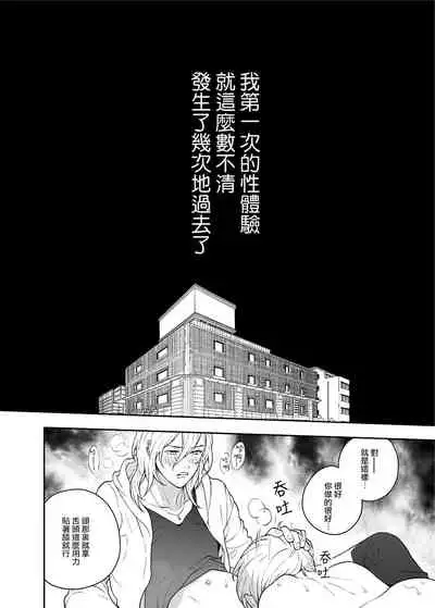 Sukide sukide shōganai mitai.