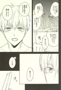 (CCTokyo136) [Soladouwa (Otama)] Propose Kyousoukyoku (Kuroko no Basuke)