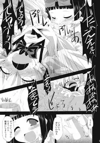 (C76) [IncluDe (Foolest)] Saimin Ihen Ichi - BRIGHTNESS DARKNESS ANOTHER (Touhou Project)