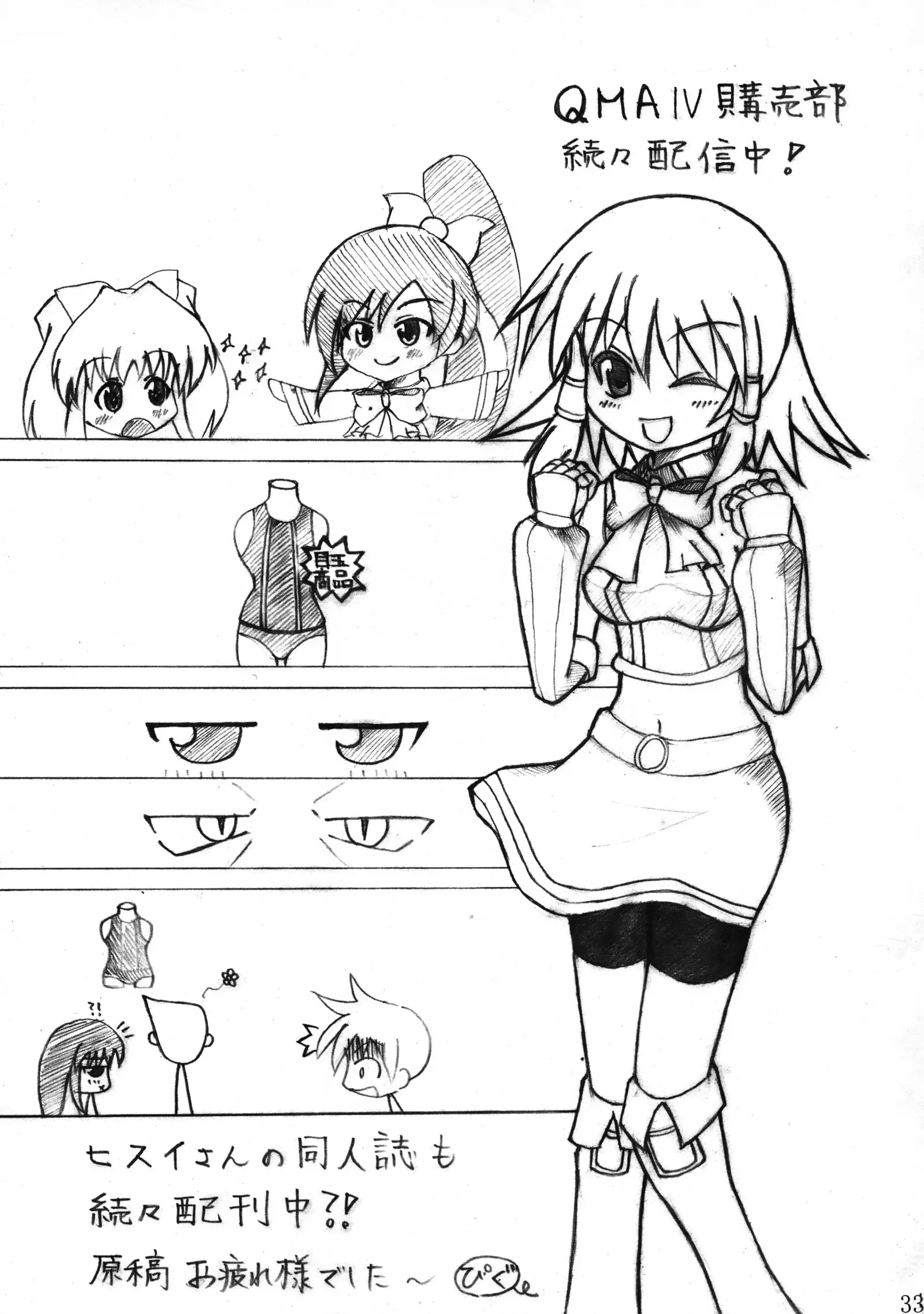 Quadruple Magical Apprentice