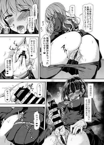 Inkya Futanari-chan Datte Hame Makuritai...