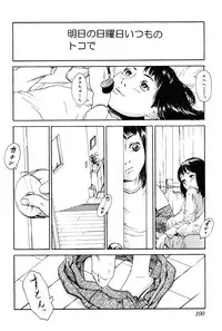 [Machida Hiraku] Asia no Mitsugimono [Digital]
