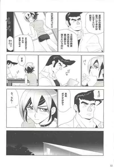 Gon Yuya Hajimete no Pendulum Synchro!!