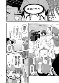 [valssu (Charu)] Roshutsu Shoujo Yuugi Aida [Chinese] [流星汉化] [Digital]