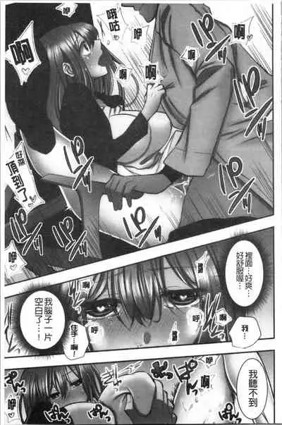 Netori Aisare | 濕黏黏的被疼愛