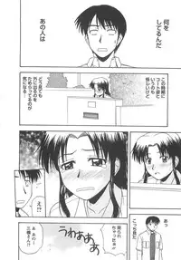 [Satou Chagashi] Lucky Life