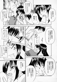 [Shinano Rurusa] Sasotte Big Bang