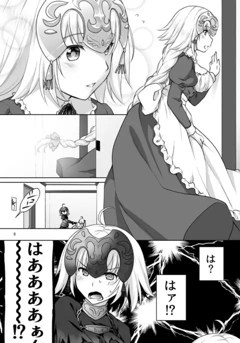 Chaldea Girls Collection W Jeanne Maid de Gohoushi