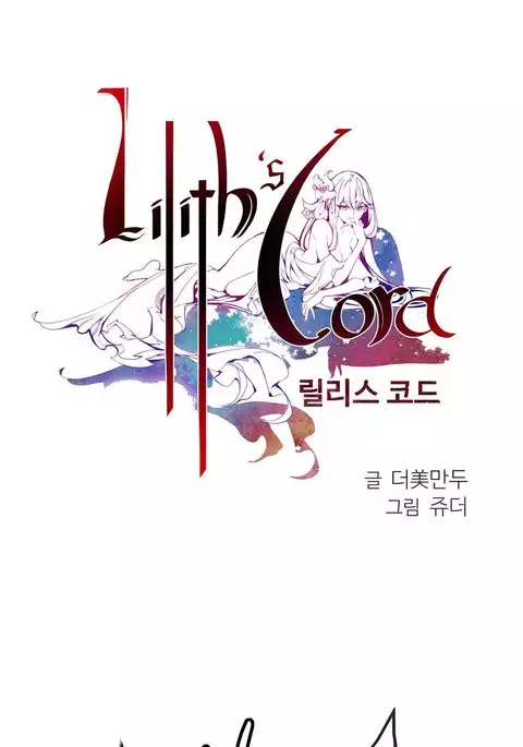 Lilith`s Cord Ch.1-13