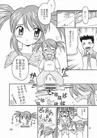 [TIMTIM MACHINE (Hanada Ranmaru, Kazuma G-Version)] TIMTIM MACHINE 12 (Sakura Taisen)