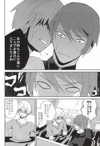 (CCOsaka102) [Ooban Koban (Koban)] Nonde Nomarete Yoi Tsubuse (Tokyo Ghoul)