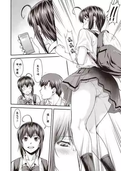 [Nagare Ippon] Kaname Date #9 (COMIC AUN 2019-12) [Chinese] [芙蕾雅个人汉化] [Digital]