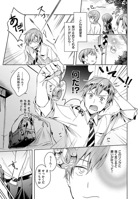 Yokubou Pandora Yokubou 1-6