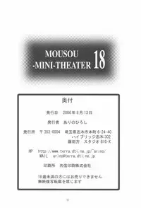 (C70) [Studio BIG-X (Arino Hiroshi)] MOUSOU Mini Theater 18 (Various)