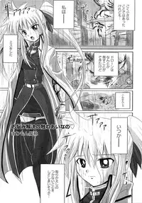 [Anthology] Inran Shoujo F Lyrical Nanoha Eroparo