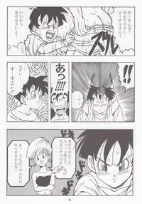 [Rehabilitation (Garland)] DRAGONBALL H Bessatsu Soushuuhen (Dragon Ball Z)