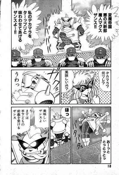 Renshin Joshikousei Patty 1