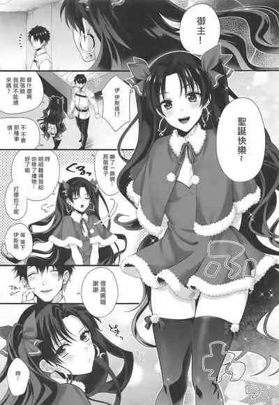 Kimi to Seinaru Yoru ni