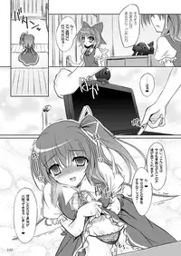 (C90) [Reverse Noise (Yamu)] Easy Emotion (Touhou Project)