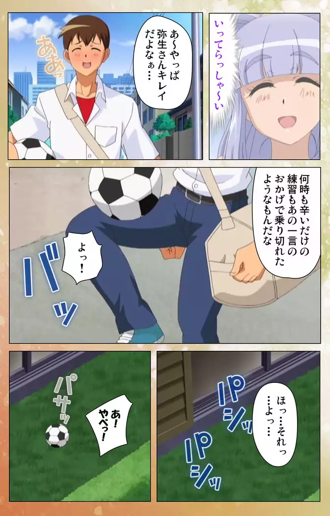 Junai Mellow - Pure Love Mellow Kanzenban