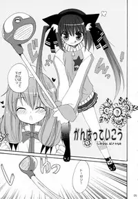 (Mimiket 14) [ciaociao (Araki Kanao)] Aishite Night (Pangya)