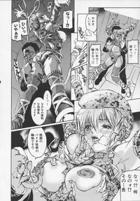 [Tenma Femio] Ryoujoku-jiru tokunou (Rape of StrongJuice)