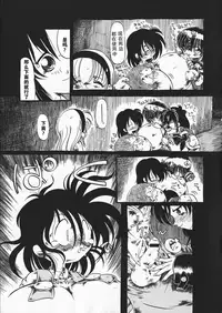 [Horihone Saizou] Gesuigai Shinsou-ban Nigo Aka [Chinese] [大好春梦个人重嵌]