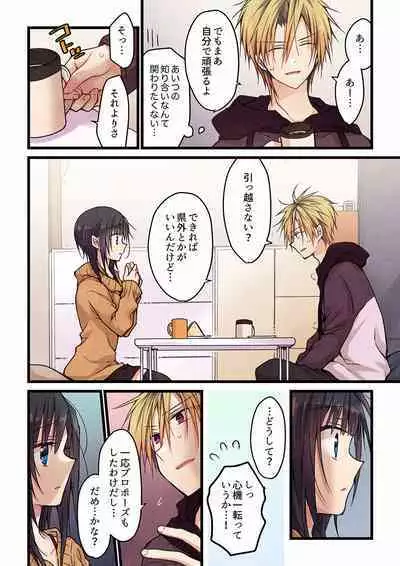 [Hibiki Mio] Even if you call it love 01-23