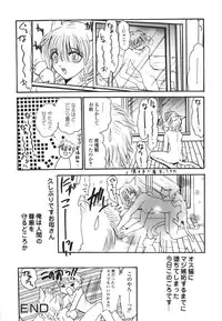 [Ke-Ko] Raspberry Love