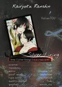 (SUPER23) [VALIANT (Shijima Kiri) Kairyoku Ranshin (Hoozuki no Reitetsu) [English] [Silver Lining]