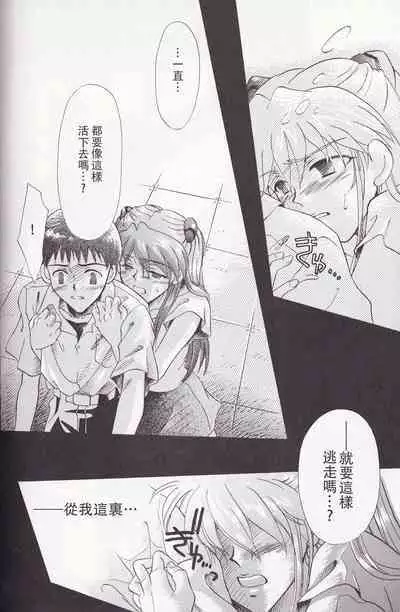 PEPPY ANGEL episode0.4