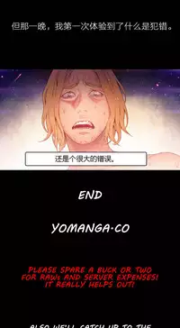 [Park Hyeongjun] Sweet Guy Ch.22-45 (Chinese)