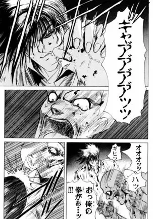 Phantom Rei - Volume 03