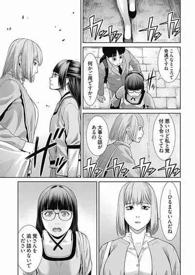 Bitch ni Maji Koi! Ch. 1-9