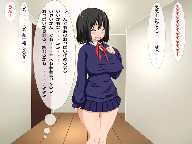 春香ちゃんは天然!