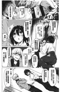 [Kazakura] Hana Bira Otome | 花唇瓣乙女 [chinese]