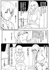 [Katou Suzuki] Boshi Rankou Circle - Shinki Nyuukai Boshi