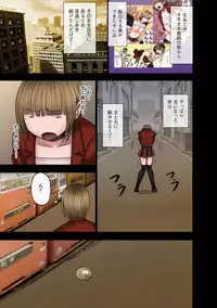 [Crimson] Virgin Change [Full Color Kanzenban]