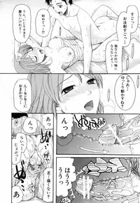 [Saki Urara] Mitsu Matsuri