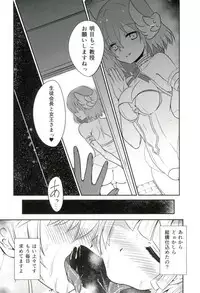 (C91) [Chiisana Kagi (Junji)] Ironeko Seitokaichou-sama to Joou-sama (Shironeko Project)