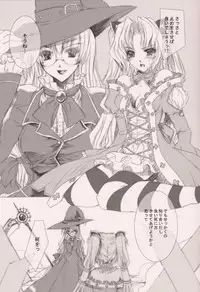 [FANTASY WIND (Shinano Yura)] TERRIBLE (Shikigami no Shiro)