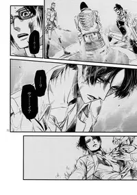 (SPARK9) [Qlapz (Valero)] EreLe Sairokushuu (Shingeki no Kyojin)