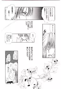 [U-K] Katayoku no Tenshi