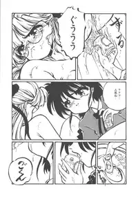 [Ooyama Mimizu] Kimi dake ja Ikirarenai