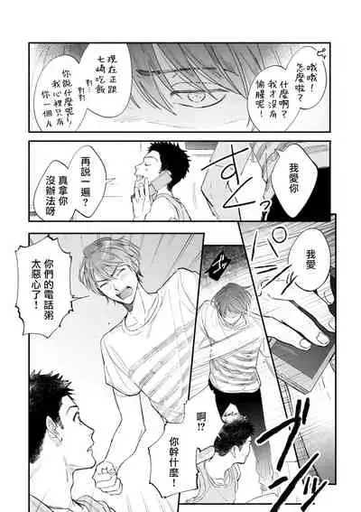 Boku ga Otto ni Deau made | 直到我遇到我的丈夫 Ch. 1-10 完结