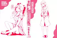 [Wakamesan] Kyuuai Utopia (Complete)