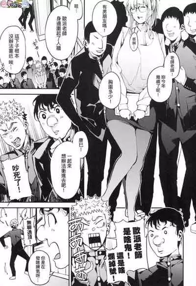Boku no Mamakatsu